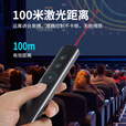 图飞飞激光笔 PPT翻页笔激光翻页笔 PPT投影笔 演讲笔 无线演示翻页器课件笔 物理激光笔 售楼沙盘镭射笔 PTB2107 物理激光【红光】