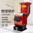 卫辞锅炉燃煤家用采暖节能暖气炉农村带暖气片取暖炉子小型反烧锅炉 260瓦循环泵