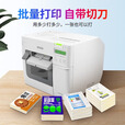 爱普生（EPSON） TM-C3520 彩色不干胶标签打印机 食品药品化工标签机 TMC3520标配(含原装墨1套)+纸2卷