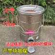 淮果颖不锈钢煤球i炉灶蜂窝煤炉子老式家用取暖炭炉农柴炉i灶烤火 木炭 大号不锈钢炉烧3个12厘米宽煤球