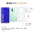 WIKO X70 国家补贴 新品5G手机 华为智选 昆仑玻璃10倍耐摔 一键北斗卫星通信 鸿蒙AI防诈 全网通  印象青 12+512GB