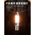 天火露营灯充电灯户外野营帐篷营地灯手电筒应急装备挂灯停电家用