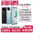 vivo S18 Pro 天玑9200+处理器 NFC 闪充 自拍照美颜曲面屏5G手机 青澈 16GB+512GB_5G