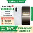 一加Ace 5 竞速版 【国家补贴】  天玑 9400e 风驰游戏内核 新品游戏性能手机 逐浪白 16GB+512GB
