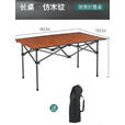 阿尤布户外折叠桌椅便携式野餐桌装备全套蛋卷桌露营摆摊装备可折 超长桌120cm 桌子收纳袋