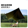 牧高笛（MOBIGARDEN）俊庭黑胶天幕 户外露营蝶形防晒遮阳布防雨大空间黑胶天幕 俊庭黑胶PO530天幕*1+月亮椅*4+铝合金蛋卷桌L套餐