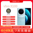 vivo新款vivoX100展机蓝晶×天玑9300芯片旗舰5G蔡司拍照正品激活赠运费险详情咨询客服 白月光 16GB+1TB_X100单机