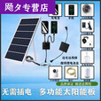 希凡里太阳能板+蓄电池+控制器20000w太阳能发电板手机充电器光伏板 12W太阳能板+双USB稳压插口 3米线