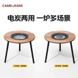 CAMELJEANS围炉煮茶桌电碳两用烤奶烧烤炉家用户外露营烤火炉套装 单炉+烤盘