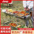 JEEP烧烤炉户外不锈钢烧烤架 家用烤肉架便携碳烤炉 小号不锈钢烧烤架+烤网