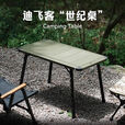 迪飞客新款世纪桌户外露营IGT3+2单元战术拓展桌 IGT铝合金折叠桌 IGT世纪桌 丛林绿【升级横杆 更稳定】
