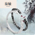 泉敏胖东来品质三生三世银手镯925纯情侣款男女狐狸黑龙手环纯饰 女款开口白狐狸手镯运转珠