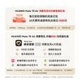 HUAWEIMate 70 Air 新品旗舰手机华为mate70air手机 7英寸华为临境大屏超薄长续航红枫原色影像华为手机 羽衣白 12GB+512GB