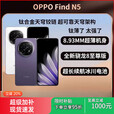 OPPO2025新款OPPO Find N55G卫星折叠屏oppo find n5智能手机 缎黑 16GB+1TB_5G通