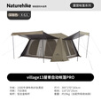 Naturehike挪客Village13屋脊PRO自动速开帐篷 户外露营两室两厅钛黑胶防晒 两室两厅4-6人/PRO/深咖色