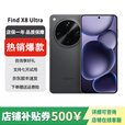 OPPO展机Find X8 Ultra 骁龙8版 夜景人像镜头 丹霞原彩镜头 月野黑 16GB+1TB 卫星版 单机+第三方品牌充电器+店保一年