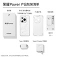 荣耀Power 新品上市 8000mAh超大电池 十面抗摔 户外手机 NFC 5G手机  幻夜黑 12GB+256GB