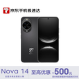 华为 nova 14  512GB 羽砂黑 昆仑玻璃 后置多焦段质感人像 超级快充