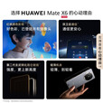 华为（HUAWEI）MateX6折叠屏手机 全新机 24期【免息】分布式玄武架构 鸿蒙大屏AI 红枫原色影像折叠手机预定X7 星云白 16+512GB（典藏版） 官方全新原封标配