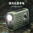 德国手摇发电收音机战备应急防灾末日生存装备太阳能多功能手电筒 【FR1000德式战备标准版】3000MAH容量/