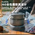 爱路客（ALOCS）风暴炉户外防风露营野炊便携套锅炉炊具酒精煮锅全套 2锅1煎1炉 酒精版
