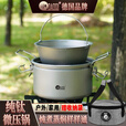 岛奇（Daoqi）纯钛微压锅户外锅具蒸煮焖多功能露营旅行便携煮饭锅无涂层纯钛锅 微压锅 内格提手无孔（送收纳袋）