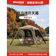 westfieldoutdoor户外露营装备自立速开穹顶天幕野餐野营防雨黑胶防晒大空间遮阳棚 黑胶自立天幕-咖色
