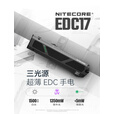 奈特科尔1500流明破窗超薄edc17手电白光/紫外光/绿激光3光源usb-c电筒 EDC17【标配】