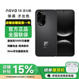 华为nova14 活力版 华为手机2025新品上市【24期免息】前后双5000万超清影像 66W超级快充 鸿蒙安全15 羽砂黑【12+256GB】 24期免息+90天碎屏险+店铺2年延保