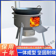 维诺亚新型柴火灶家用烧木柴农村柴火炉子室内野外户外炉灶台大锅台新款 主图款式 35CM厚款焊接炉身6件套-2圈