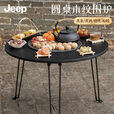 JEEP围炉煮茶烧烤炉家用室内烤火炉套装户外烧烤桌取暖盆木炭烧烤架
