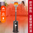 燃气取暖器伞形液化气取暖器户外冬季家用天然煤气烤火炉节能 不锈钢【天然气】移动轮+桌