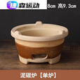 钻后土陶烧烤小泥炉围炉煮茶炉烧炭家用商用户外烤串老式木炭炉+小号 加线木炭炉小号