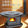 炊火匠【送货上门】冬季取暖烤火炉室内家用无烟新型三面观火柴火炉壁炉 【碳钢桌面】1米圆形单面板