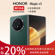 荣耀展机MagicV3/V2折叠屏超轻薄手机绿洲护眼屏新品骁龙商务智能机 苔原绿【V3】 16G+1T 拍下默认已知晓展机详情咨询客服