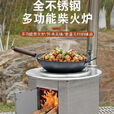 不锈钢加厚新型柴煤两用无烟取暖灶多功能室内移动节能柴火炉家用 老款加厚铁板小号柴火灶（1-5人使用）