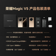 荣耀（HONOR）MagicV5新品折叠屏手机骁龙8至臻全网通8.8mm轻薄长续航智能手机 暖白色【V5】 12G+256G 官方标配全新原封