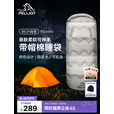 伯希和（Pelliot）户外睡袋成人冬季加厚防寒隔脏露营便携零下10度165030023灰2.4kg