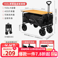 清系露营车野营车聚拢型折叠推车营地车露营推车户外手推车摆摊推车 150L 黒郁金桌板套餐