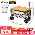 JEEP户外露营折叠车野餐车营地车露营装备便捷拖车推车购物 旅游买菜 180L坦克轮米拼绿+碳钢桌板
