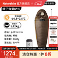 Naturehike挪客雪鸟木乃伊羽绒睡袋保暖被超轻便携春秋冬季户外露营登山过夜 适宜-10.8~2.5°C/SP1000焦茶L