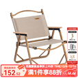 NatureHike 挪客露营便携户外折叠椅 便携野营休闲椅子超轻克米特椅钓鱼椅子 小号-卡其