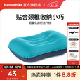 Naturehike挪客旅行户外充气枕头 飞机靠枕 护颈午休午睡枕办公室超轻便携枕 孔雀蓝【新升级气嘴】
