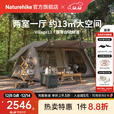 Naturehike挪客屋脊13钛黑胶自动速开帐篷两室一厅户外露营遮阳防晒防雨过夜 4-6人钛黑胶/两室一厅
