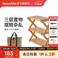 Naturehike挪客悟境桌面折叠实木置物架多层储物户外露营野餐便携式收纳架桌 榉木本色
