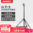 山力士C1500led工作灯汽修维修全地形强光露营灯营地灯照明灯户外 万向头三脚架 1
