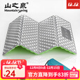 山之泉Mountain Spring 户外铝箔蛋巢折叠小坐垫蛋槽垫便携保暖防潮成人 四折铝膜小坐垫-绿色/送收纳袋