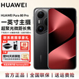 华为（HUAWEI）【国家补贴】Pura 80 Pro 一英寸主摄 个性色卡 AI 辅助构图 支持鸿蒙6.0  华为鸿蒙智能手机SJ31A 釉黑 12GB+512GB 官方标配