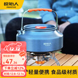 原始人（The Primitive）户外烧水壶泡茶用露营炊具便携明火煮水野炊茶壶野营用品 1.6L烧水壶（配收纳袋）
