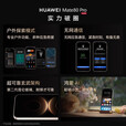 华为（HUAWEI）（HUAWEI）Mate 80 Pro【3C数码 补贴】第二代红枫影像 鸿蒙AI 户外探索模式 华为直屏鸿蒙手机 曜石黑 16G+512G